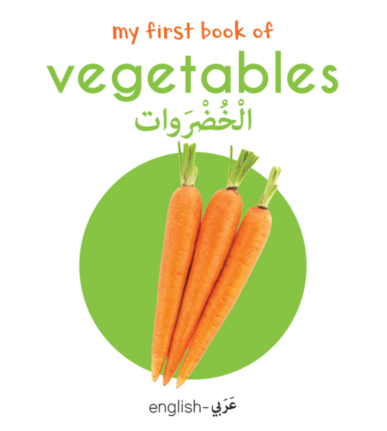 My First Book of Vegetables (English-Arabic) - Bilingual Learning Library