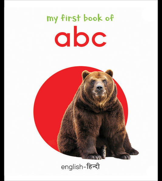 My First Book of ABC (English - Hindi): Bilingual Board Books For Children