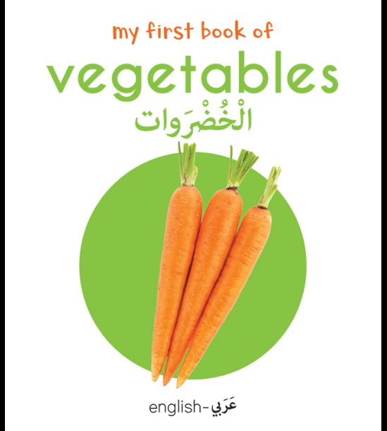 My First Book of Vegetables (English-Arabic) - Bilingual Learning Library