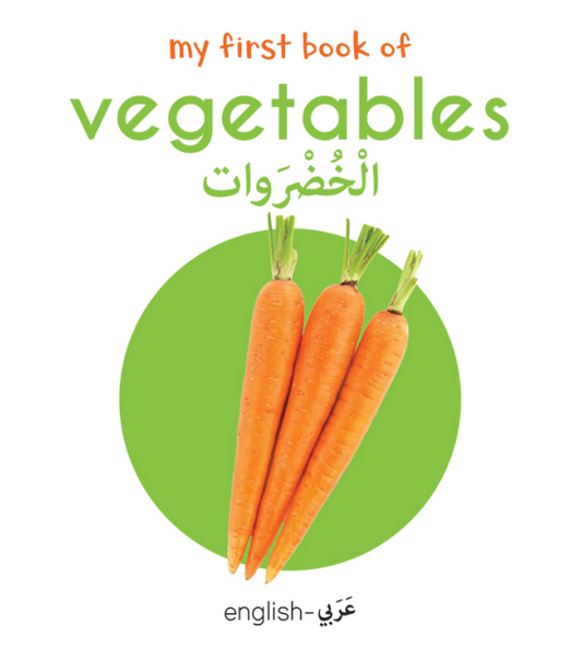 My First Book of Vegetables (English-Arabic) - Bilingual Learning Library