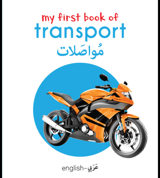 My First Book of Transport (English-Arabic) - Bilingual Learning Library